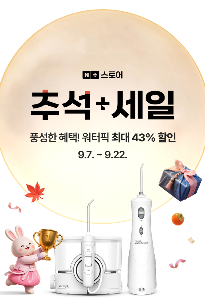 Waterpik