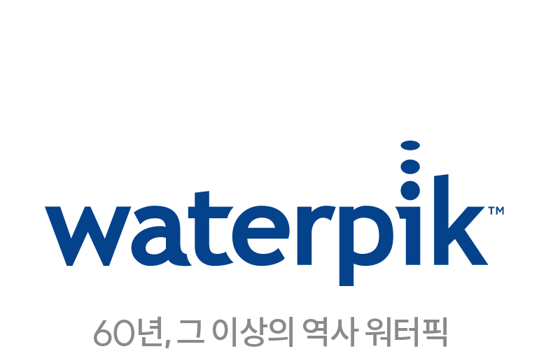 Waterpik 60년 역사의 구강세정기 브랜드 워터픽